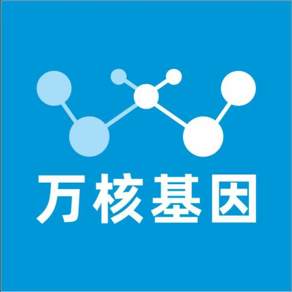 邢台南和万核基因亲子鉴定